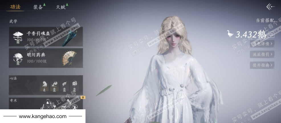 YYS35906燕云十六声账号详情图10 YYS35906燕云十六声账号详情图10