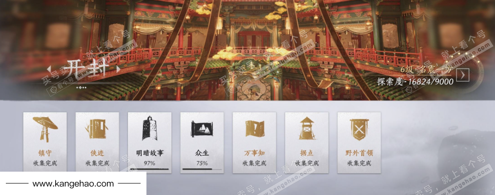 YYS35906燕云十六声账号详情图22 YYS35906燕云十六声账号详情图22