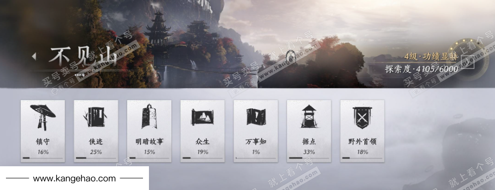 YYS35906燕云十六声账号详情图24 YYS35906燕云十六声账号详情图24