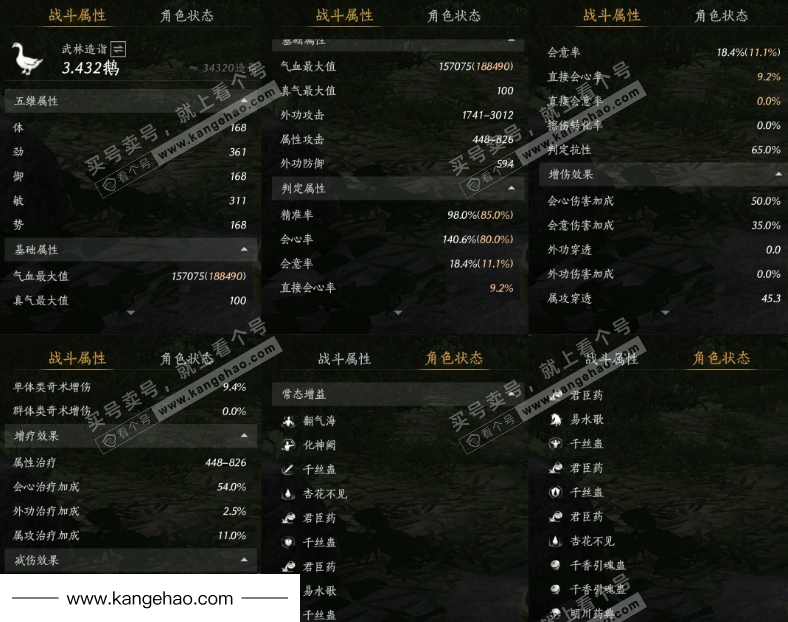 YYS35906燕云十六声账号详情图19 YYS35906燕云十六声账号详情图19