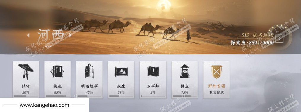 YYS35906燕云十六声账号详情图23 YYS35906燕云十六声账号详情图23