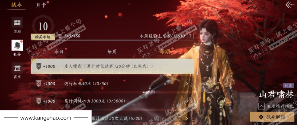 YYS35906燕云十六声账号详情图27 YYS35906燕云十六声账号详情图27