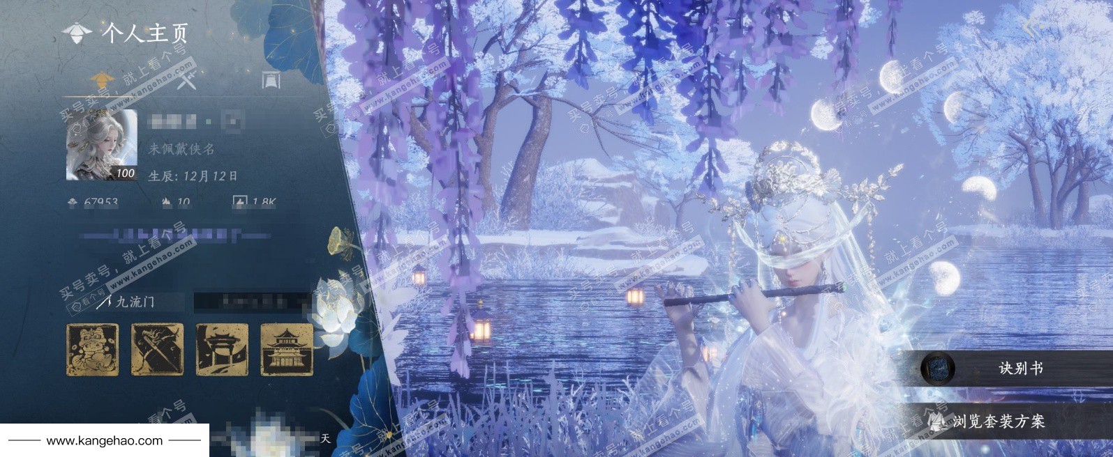 YYS35907燕云十六声账号详情图6 YYS35907燕云十六声账号详情图6