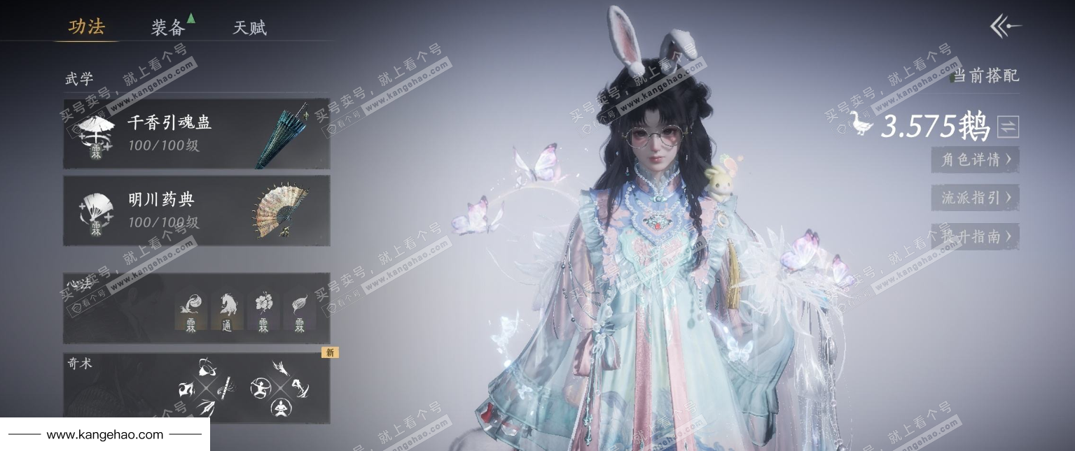 YYS35907燕云十六声账号详情图7 YYS35907燕云十六声账号详情图7