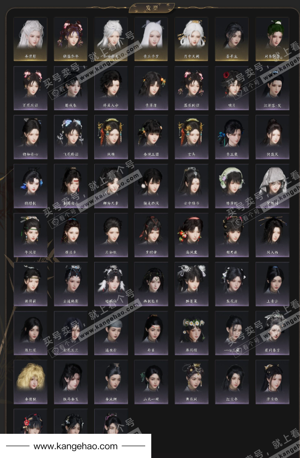 YYS35907燕云十六声账号详情图4 YYS35907燕云十六声账号详情图4