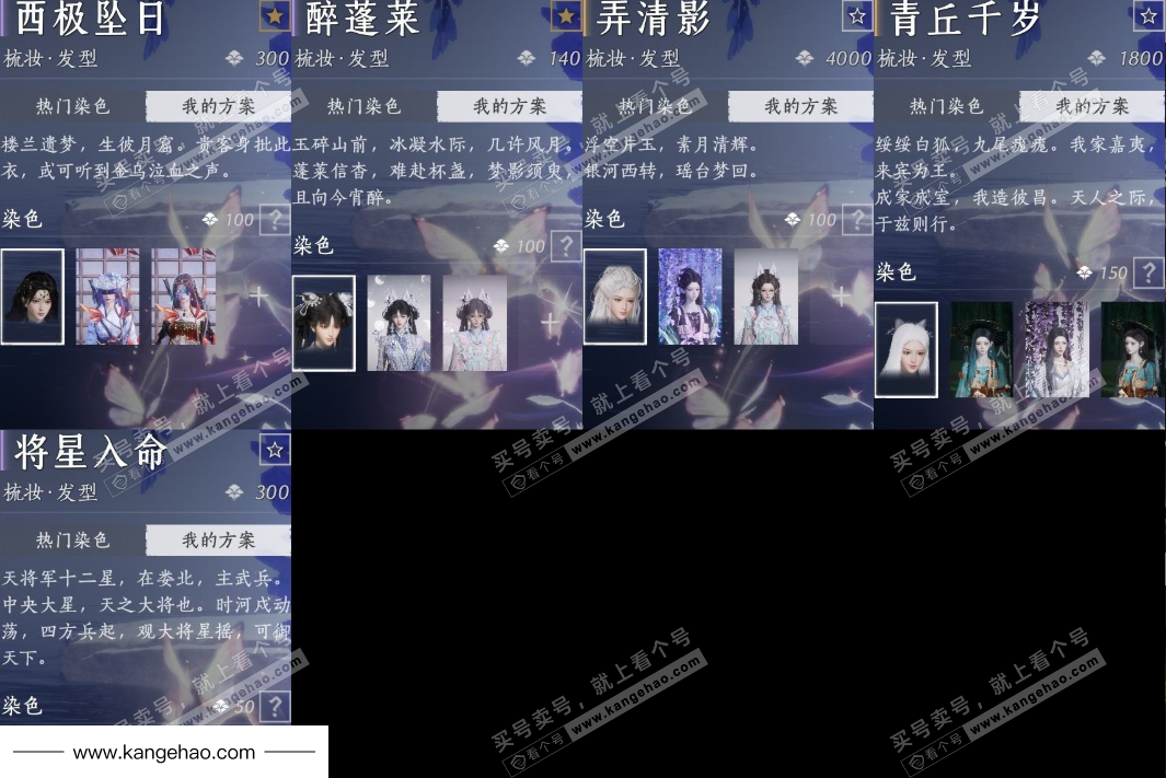 YYS35907燕云十六声账号详情图9 YYS35907燕云十六声账号详情图9