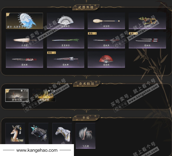 YYS35907燕云十六声账号详情图3 YYS35907燕云十六声账号详情图3