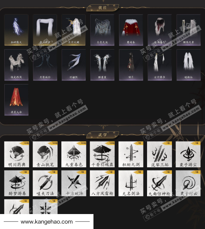 YYS35907燕云十六声账号详情图5 YYS35907燕云十六声账号详情图5