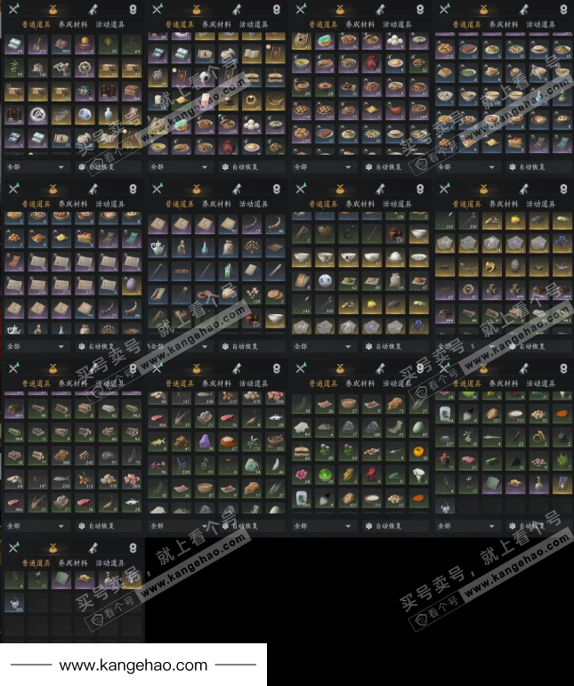 YYS35907燕云十六声账号详情图11 YYS35907燕云十六声账号详情图11