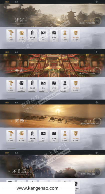 YYS35907燕云十六声账号详情图19 YYS35907燕云十六声账号详情图19