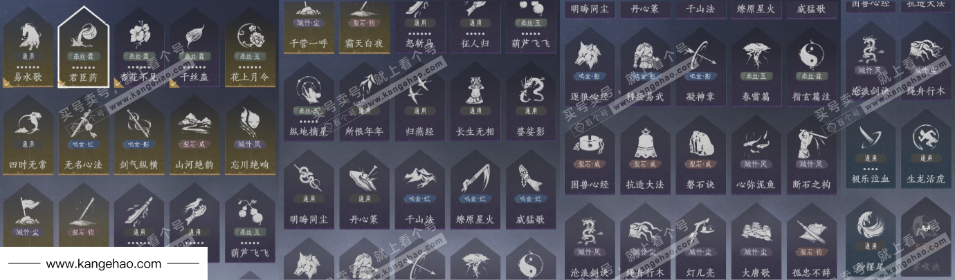 YYS35907燕云十六声账号详情图14 YYS35907燕云十六声账号详情图14