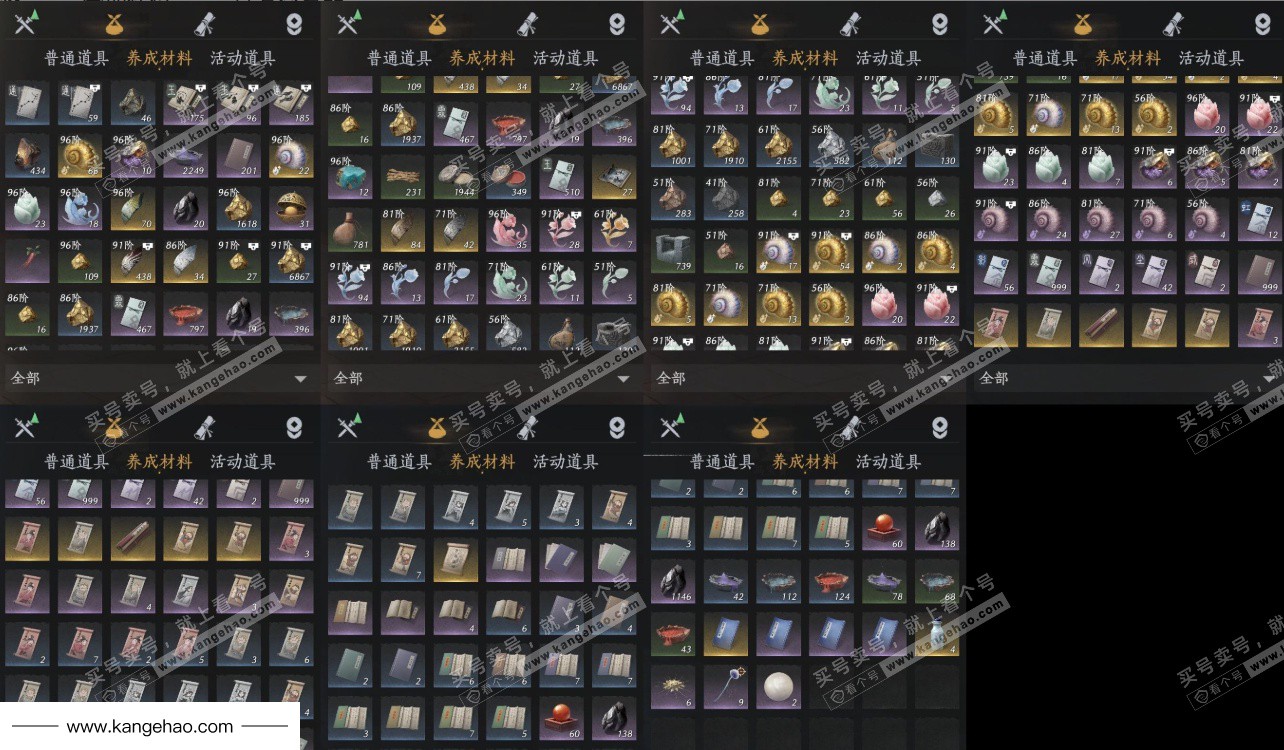 YYS35907燕云十六声账号详情图10 YYS35907燕云十六声账号详情图10