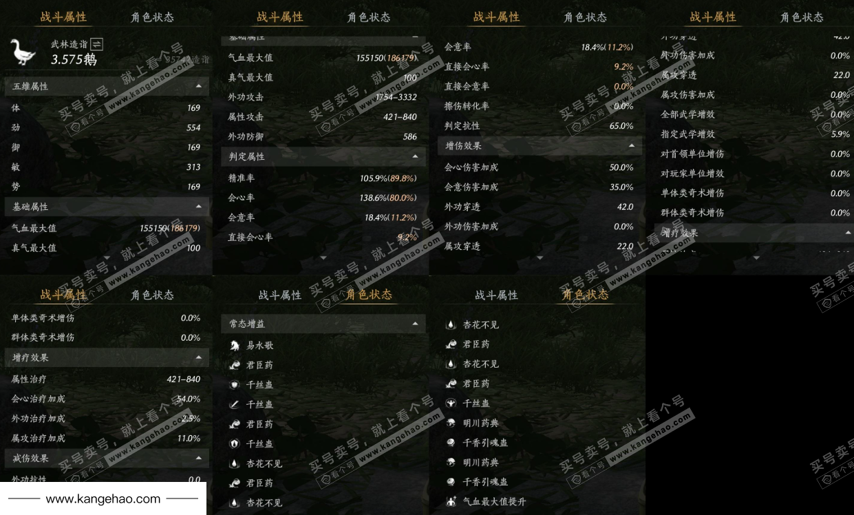 YYS35907燕云十六声账号详情图16 YYS35907燕云十六声账号详情图16