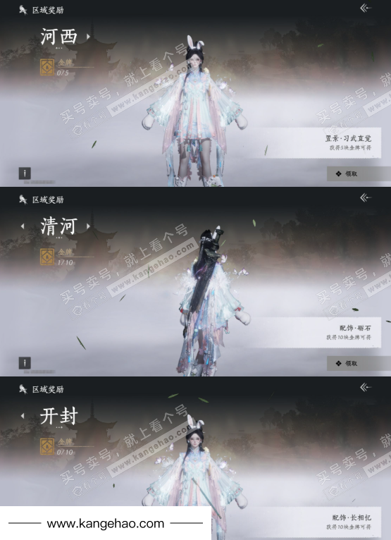 YYS35907燕云十六声账号详情图21 YYS35907燕云十六声账号详情图21