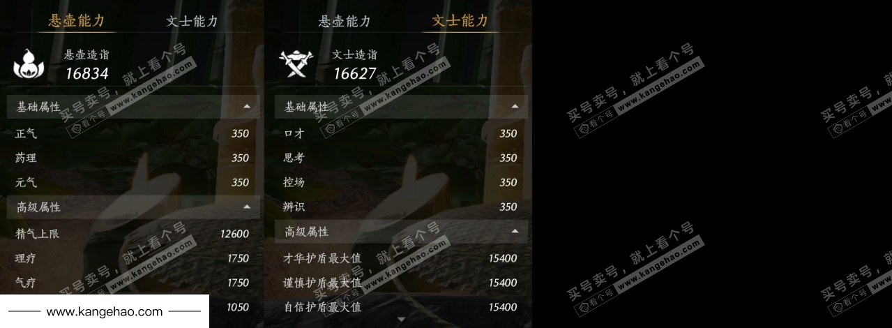 YYS35907燕云十六声账号详情图18 YYS35907燕云十六声账号详情图18