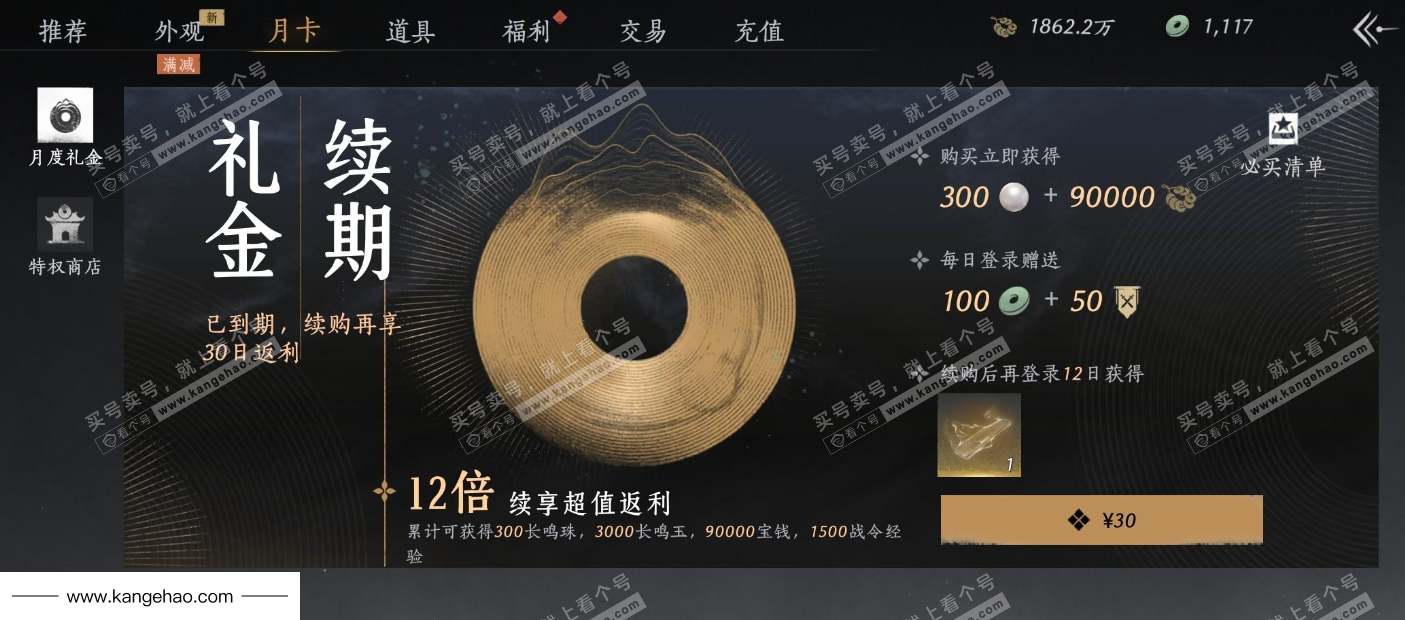 YYS35907燕云十六声账号详情图25 YYS35907燕云十六声账号详情图25