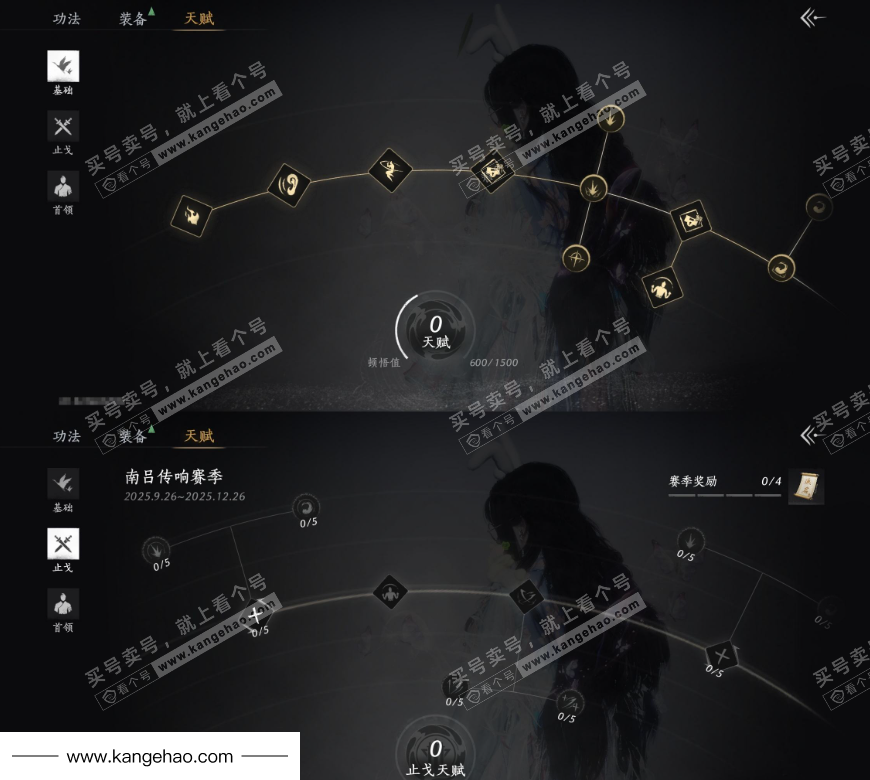 YYS35907燕云十六声账号详情图20 YYS35907燕云十六声账号详情图20