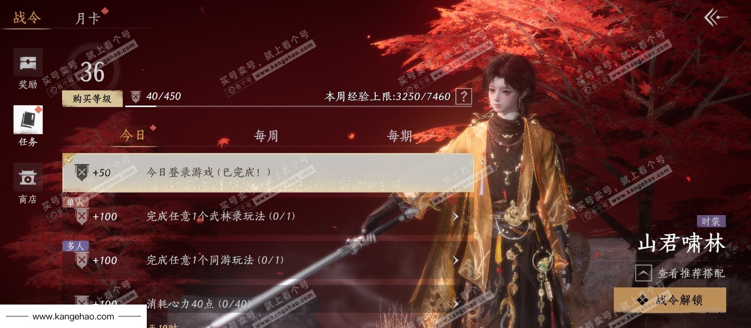 YYS35907燕云十六声账号详情图24 YYS35907燕云十六声账号详情图24