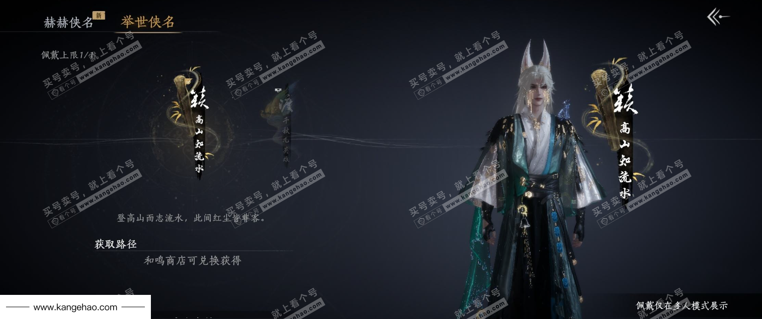 YYS35908燕云十六声账号详情图8