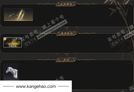 YYS35908燕云十六声账号详情图3