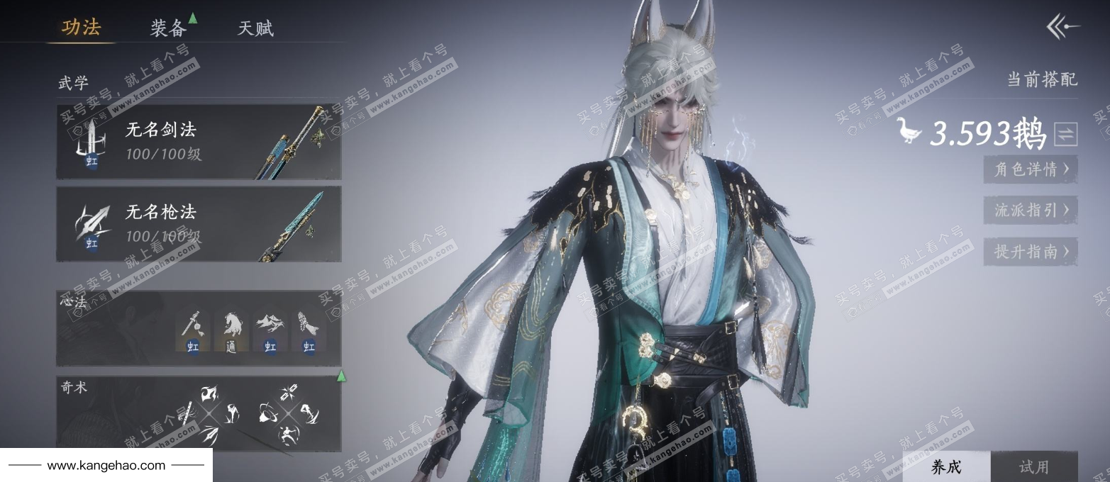 YYS35908燕云十六声账号详情图7