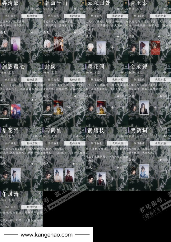 YYS35908燕云十六声账号详情图9