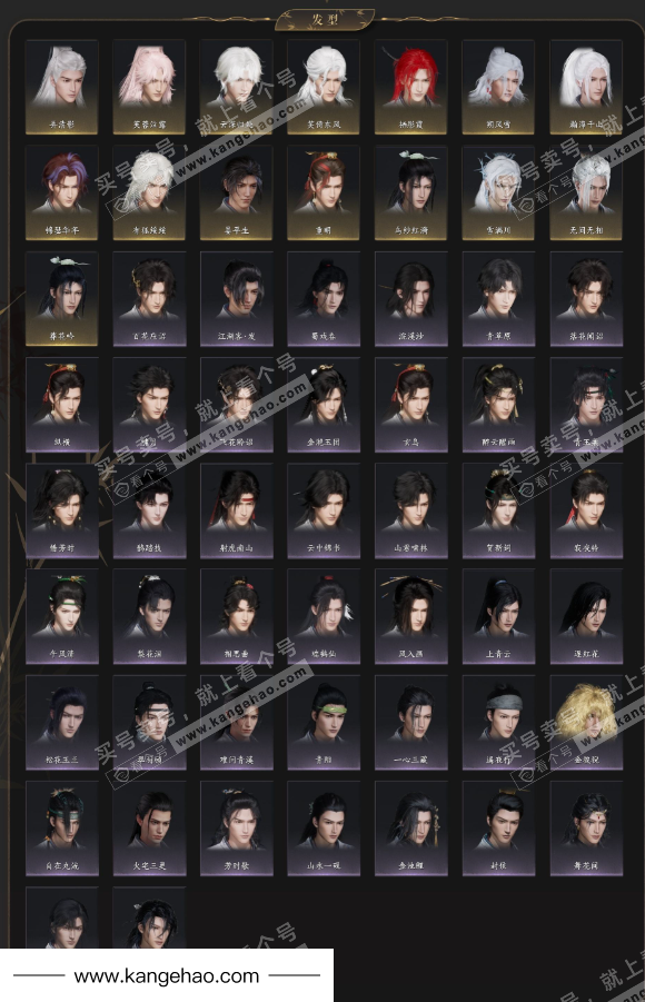 YYS35908燕云十六声账号详情图4