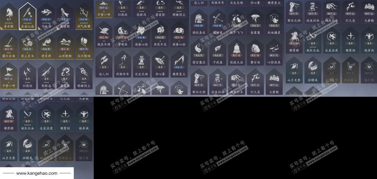 YYS35908燕云十六声账号详情图14