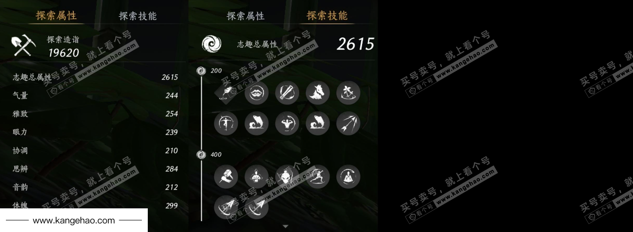 YYS35908燕云十六声账号详情图17