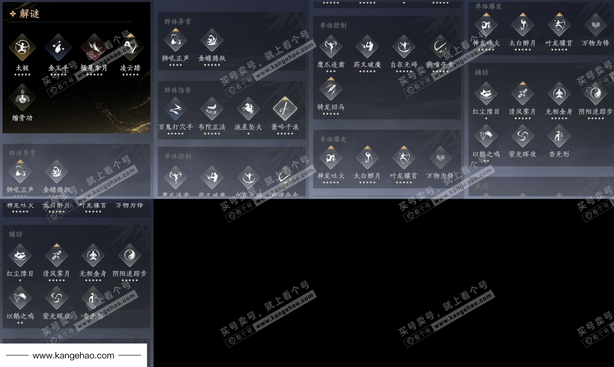 YYS35908燕云十六声账号详情图13