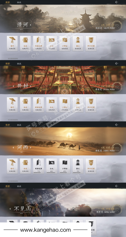 YYS35908燕云十六声账号详情图19