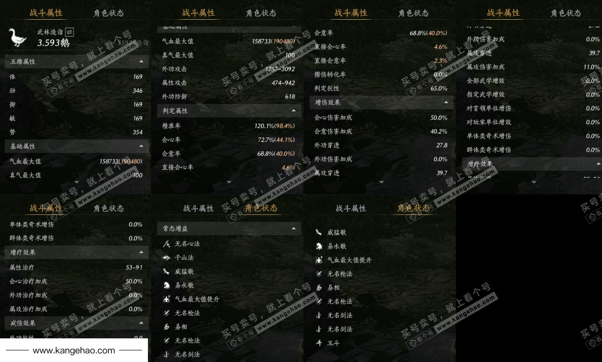 YYS35908燕云十六声账号详情图16