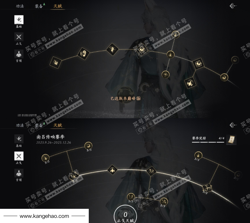 YYS35908燕云十六声账号详情图20