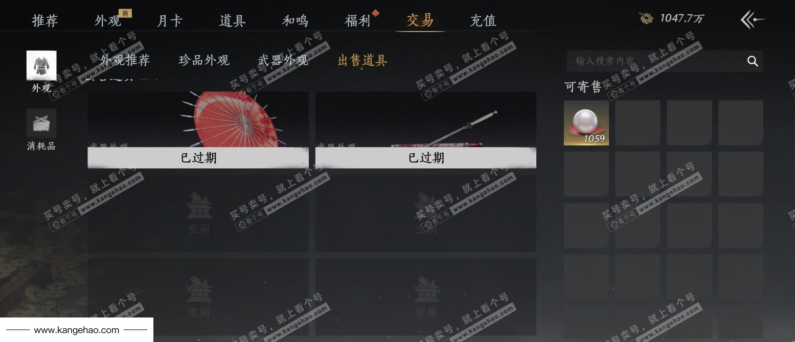 YYS35908燕云十六声账号详情图23