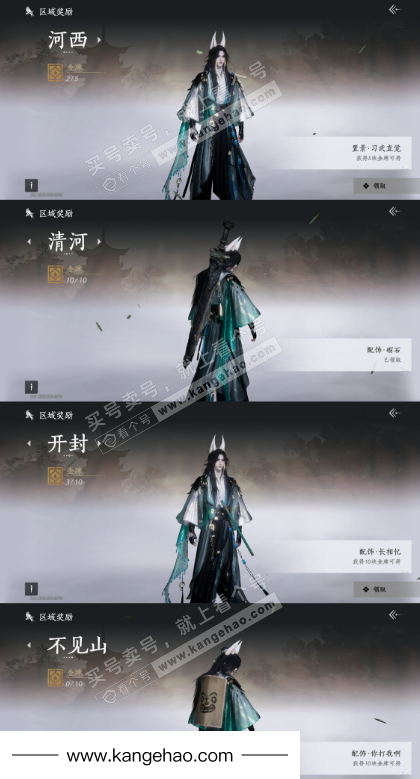 YYS35908燕云十六声账号详情图21