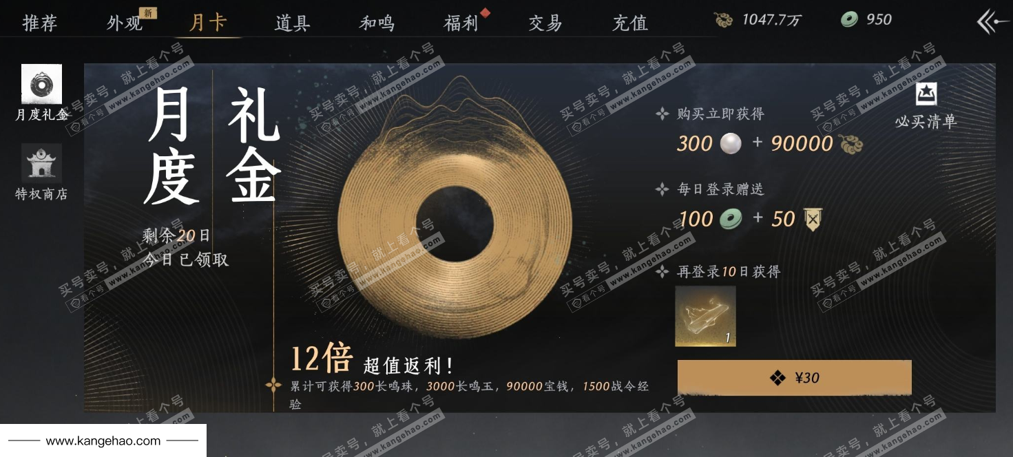 YYS35908燕云十六声账号详情图25