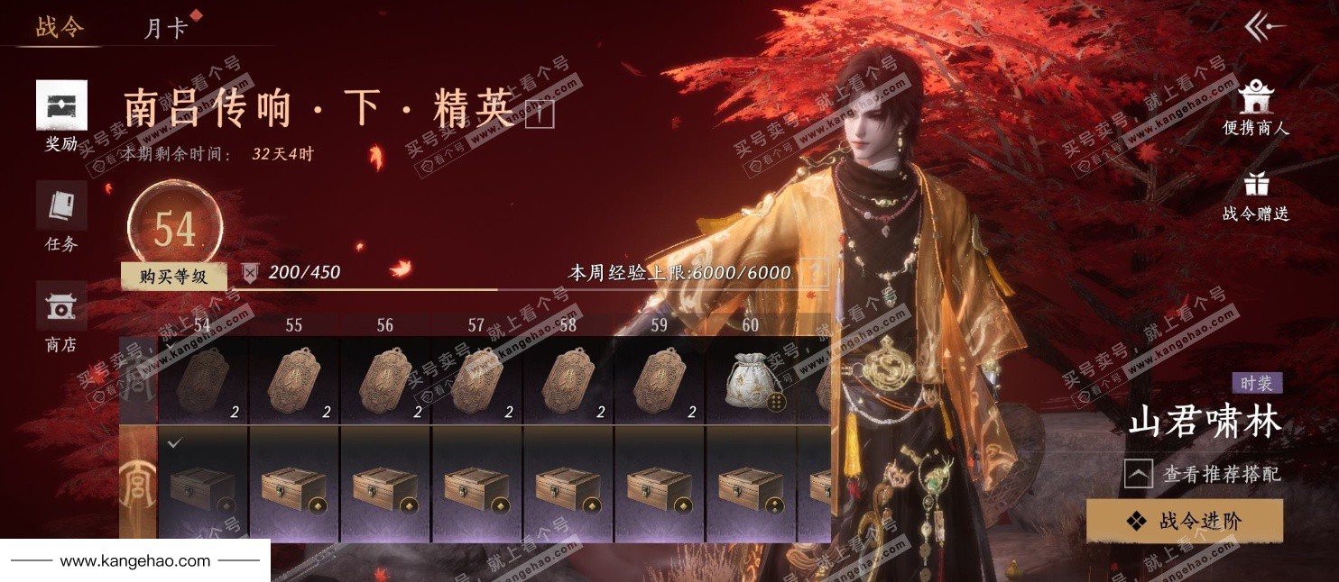 YYS35908燕云十六声账号详情图24