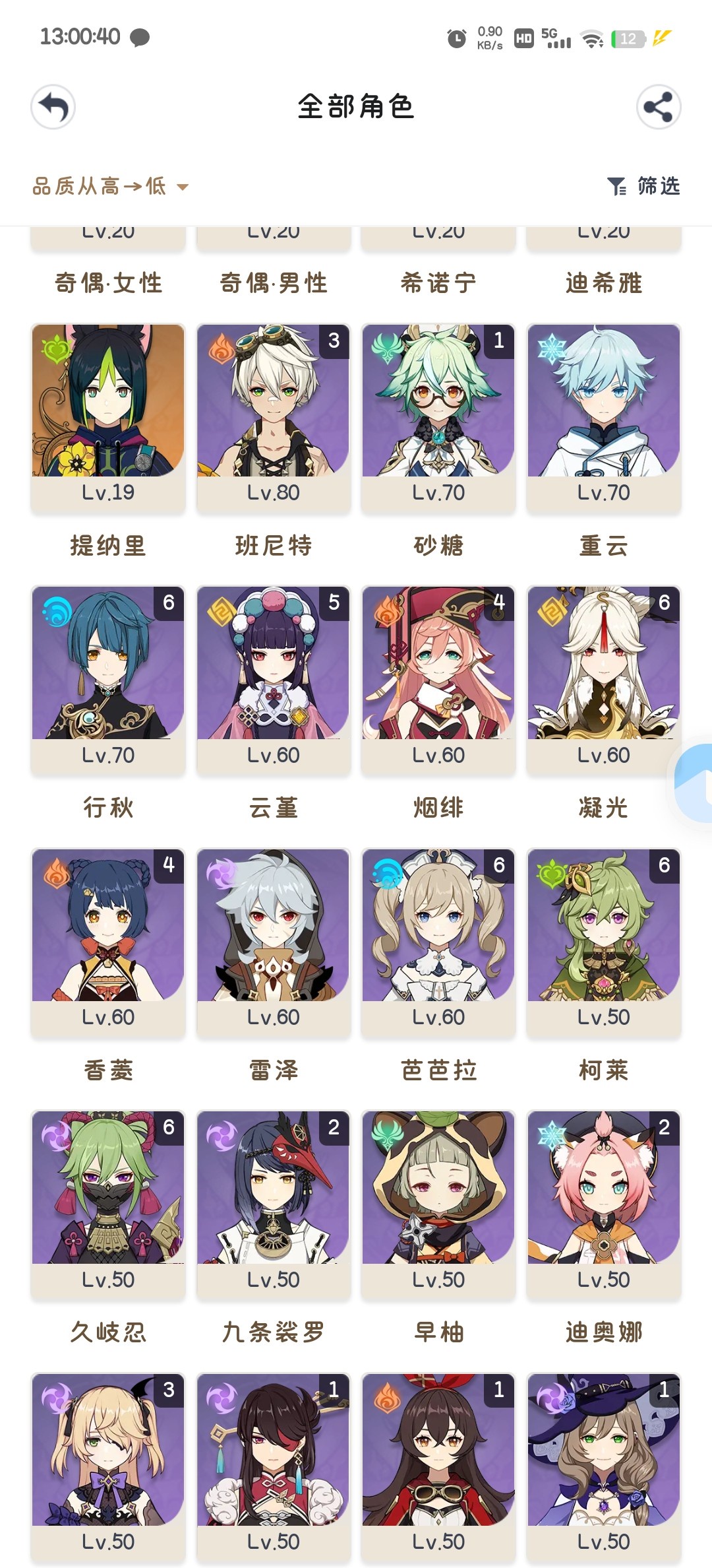 YS315219原神账号详情图3