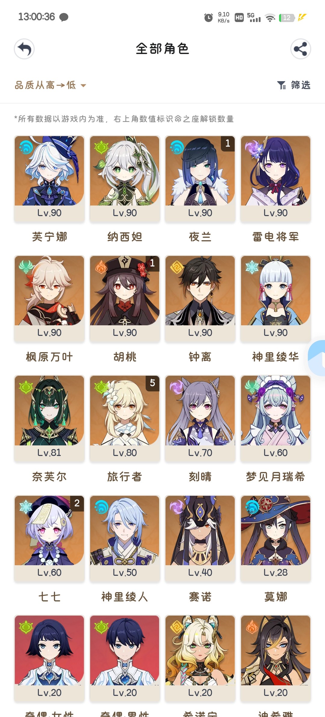 YS315219原神账号详情图2