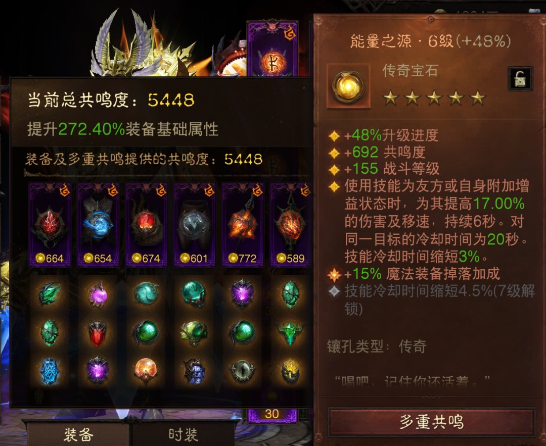 AH23061暗黑不朽账号详情图8