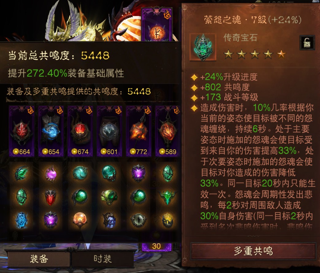 AH23061暗黑不朽账号详情图9