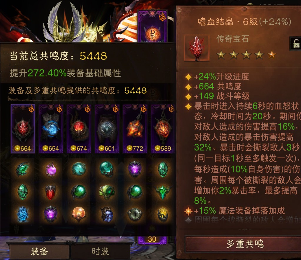 AH23061暗黑不朽账号详情图2