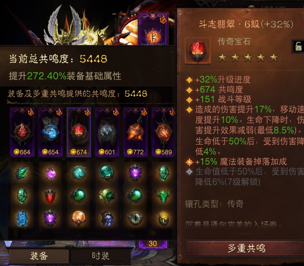 AH23061暗黑不朽账号详情图4