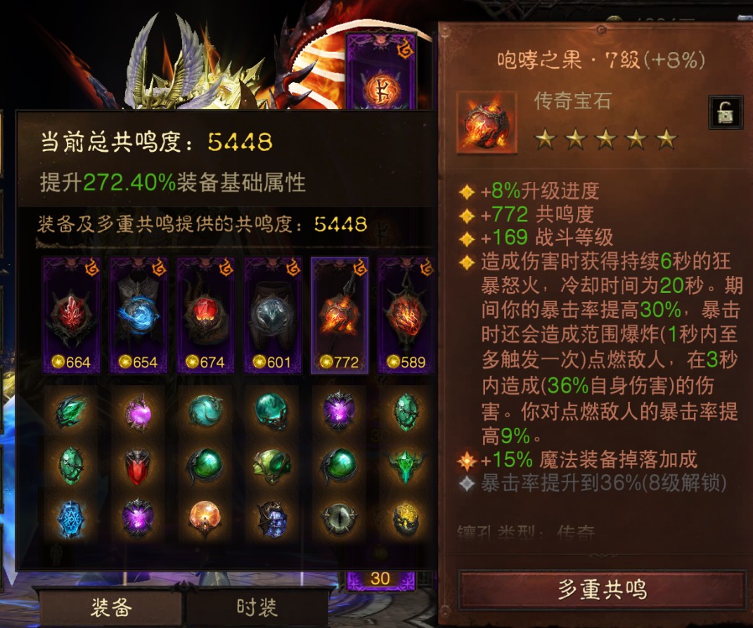 AH23061暗黑不朽账号详情图6