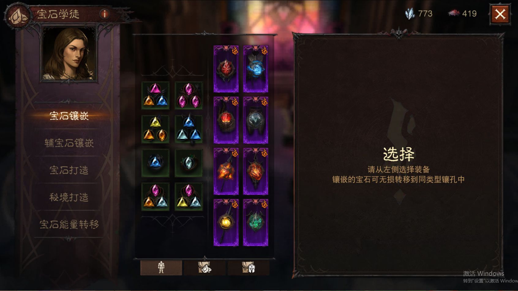 AH23061暗黑不朽账号详情图10