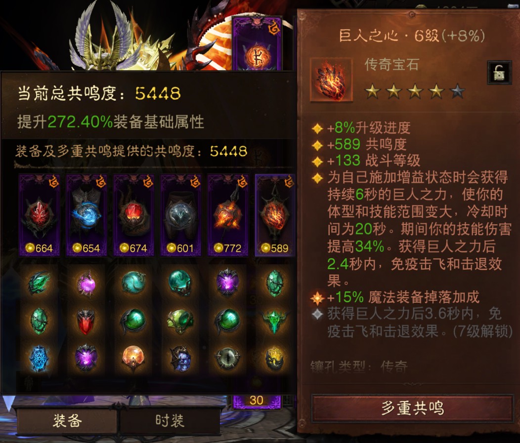 AH23061暗黑不朽账号详情图7