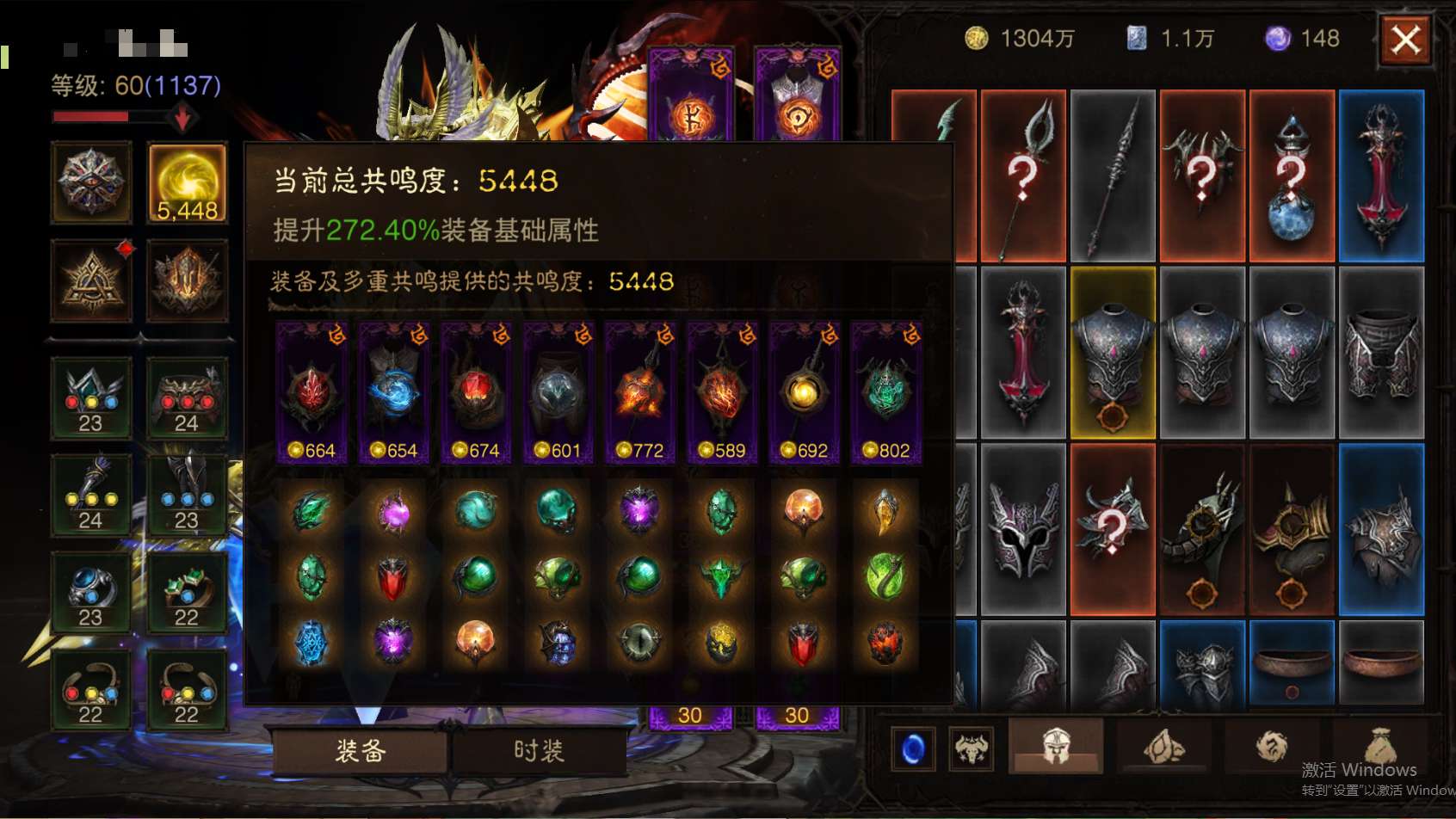 AH23061暗黑不朽账号详情图1