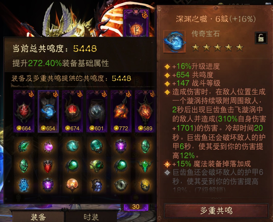 AH23061暗黑不朽账号详情图3