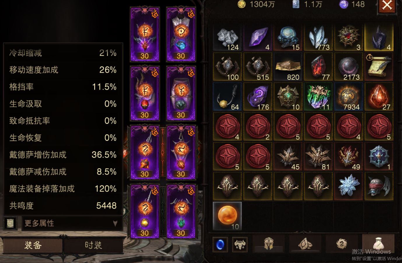 AH23061暗黑不朽账号详情图14