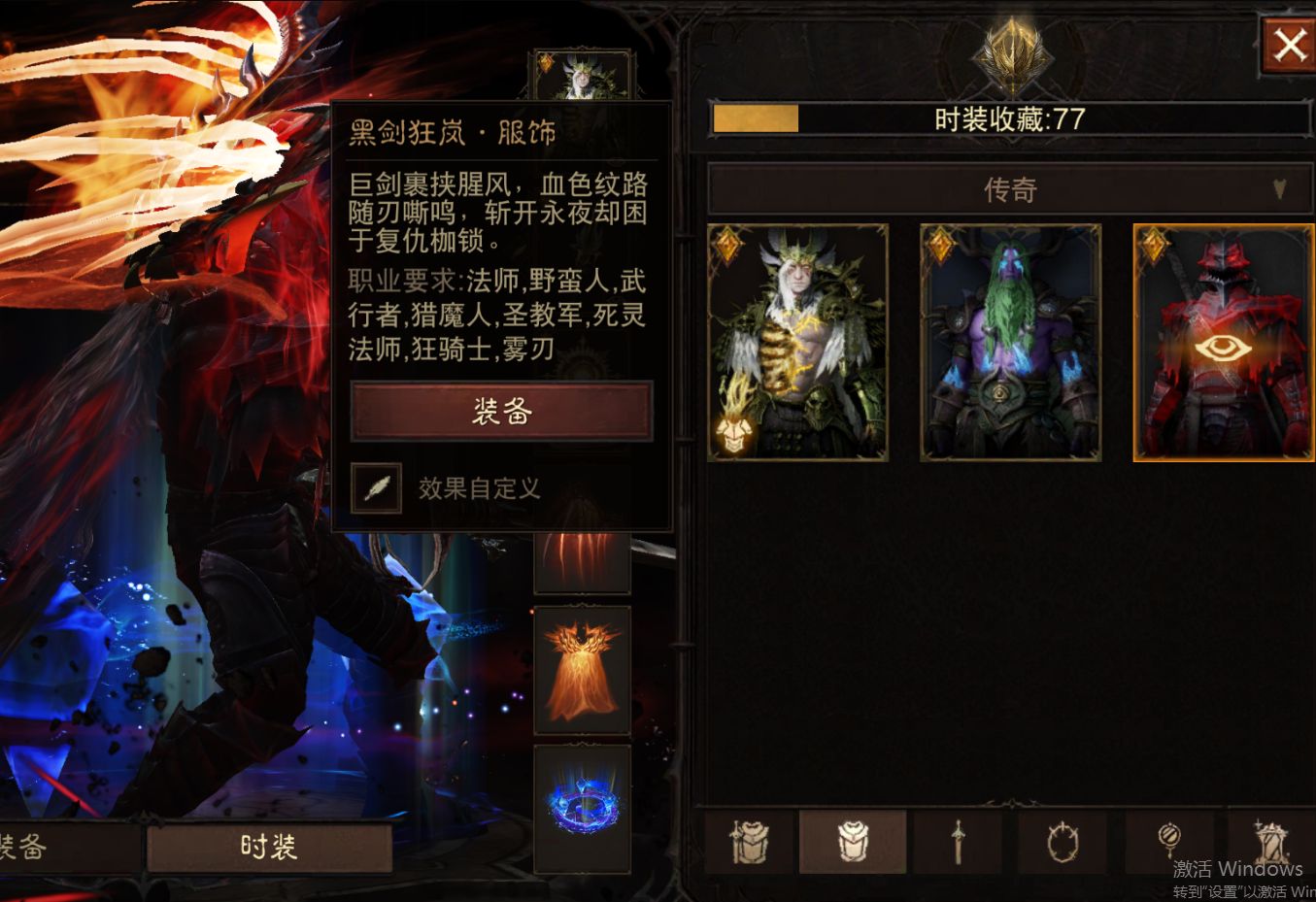 AH23061暗黑不朽账号详情图21